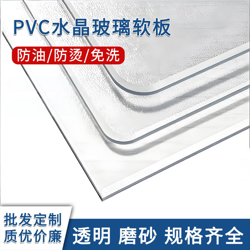 Pvc Flame-Retardant Crystal Plate Dining Table Mat, Door Curtain, Soft Glass, Waterproof, Oil-Proof, Heat-Resistant, Washable Dining Table Protector, Thickened