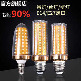 超亮led灯泡E27大螺口e14小螺口螺旋led玉米灯泡欧式台灯水晶吊灯