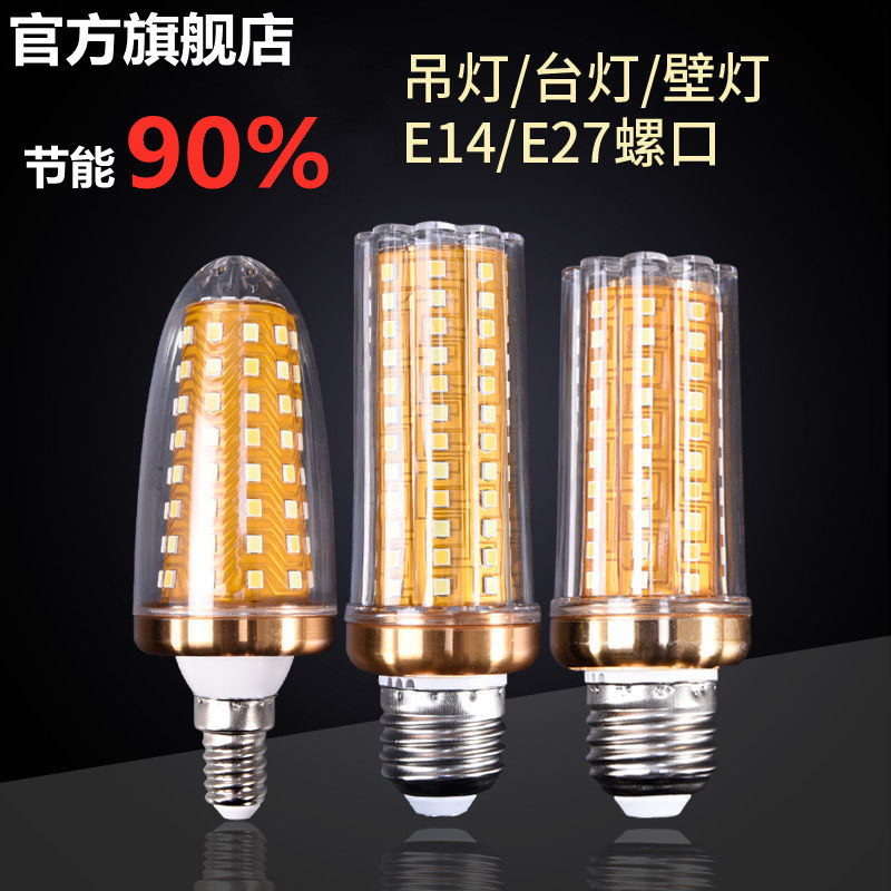Super Bright Led Light Bulb E27 Large Screw Mouth E14 Small Screw Mouth Spiral Led Corn Light Bulb European Table Lamp Crystal Chandelier