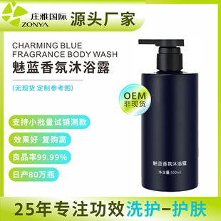 ���{��Ճ�ˬ��ԡ¶OEM/ODM�����־�������ˬ������ԡҺ�N�ƶ���