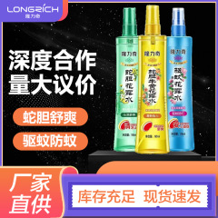 卸売り隆力奇蚊よけ花露複合花果蛇胆牛黄液竹葉清香家庭用夏の古いブランド