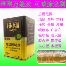 万能胶喷胶耐高温胶水EVA泡棉橡胶铝箱航空箱礼品盒维刚耐温胶水