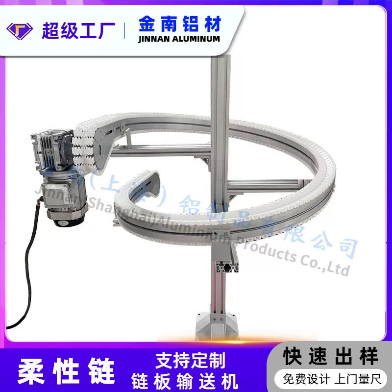 上海金南 65V型齿形链板输送机 63宽度柔性输送设备 齿形链传输机