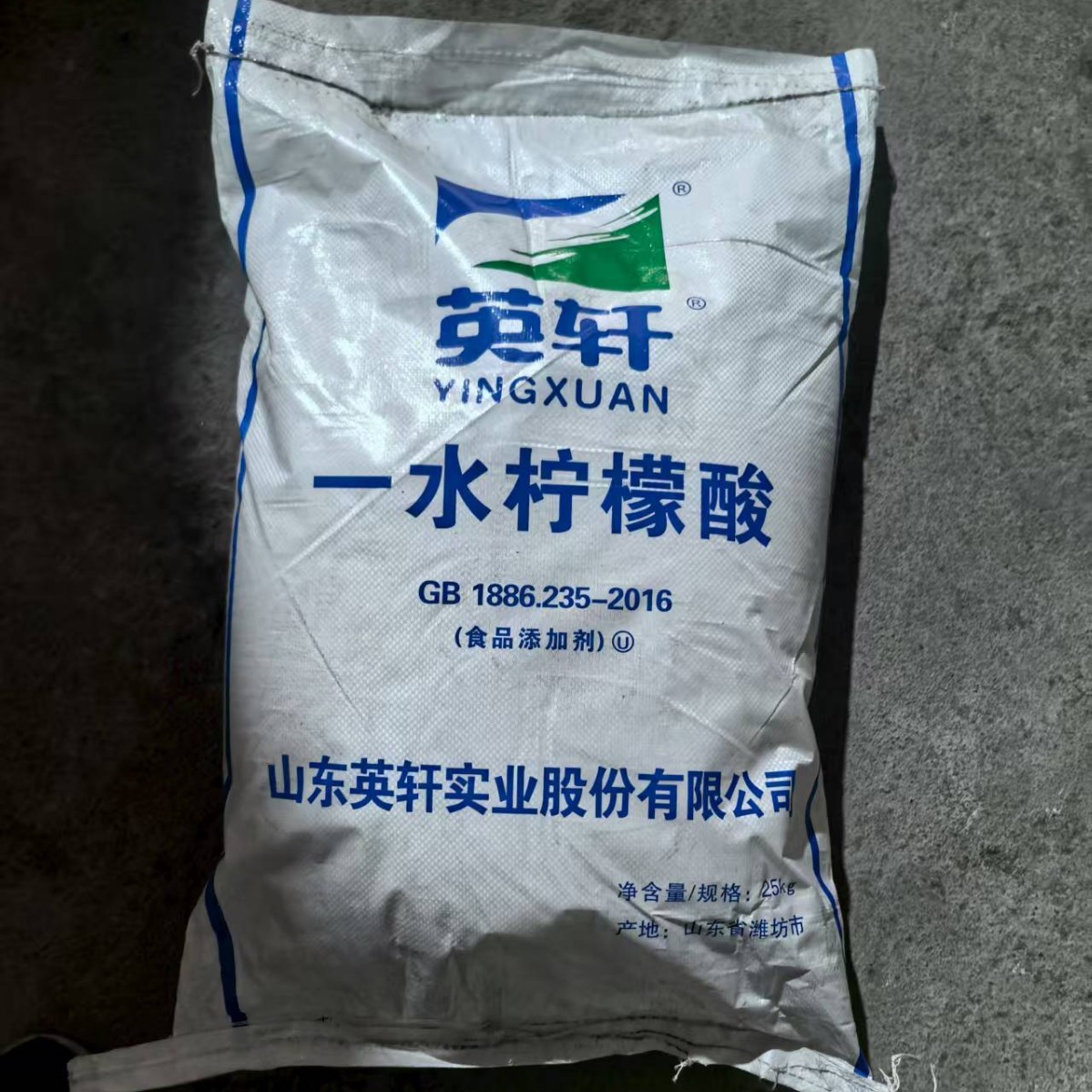 华南地区 优势发售 山东英轩 一水/无水柠檬酸食品级高纯度
