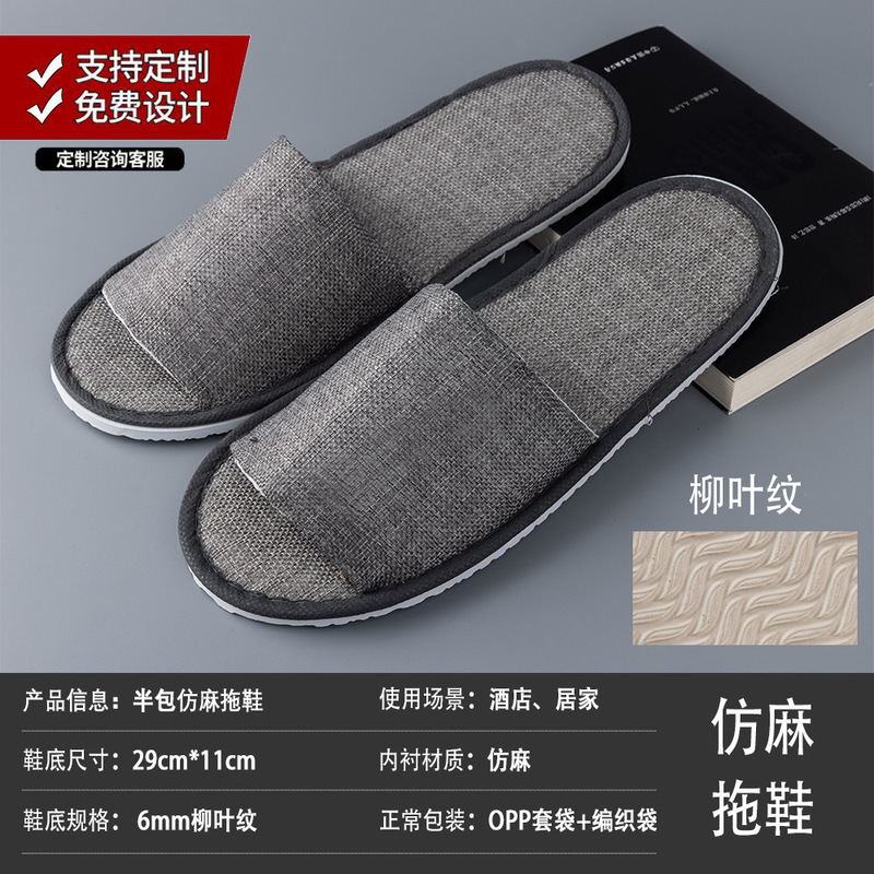 ホテルホテルスリッパ卸売り民宿専用使い捨てスリッパ家庭接客美容院滑り止めロゴが厚くなった|undefined