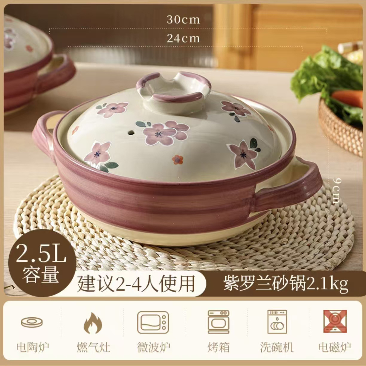 复古紫罗兰-2.5L砂锅