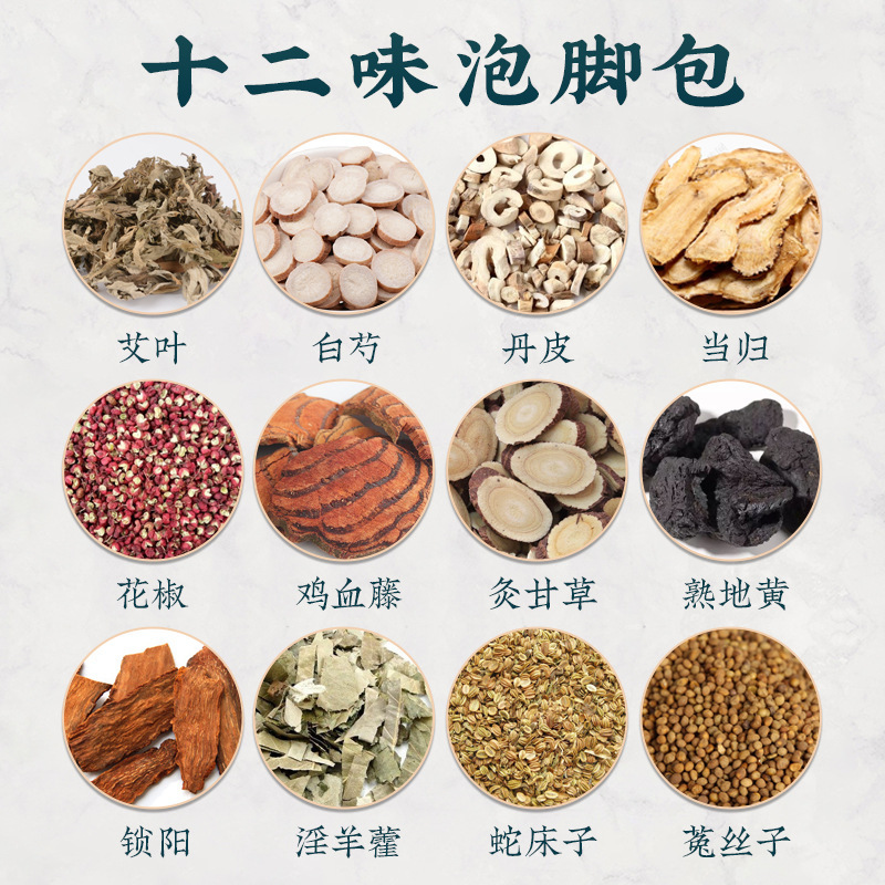 南京同仁堂の男性は足を浸して12味の草本の足を浸します。|undefined