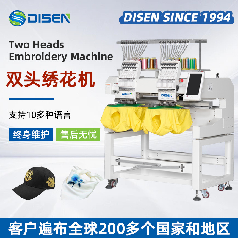 全自动双头电脑绣花机 小型商用刺绣机帽绣机 Embroidery Machine