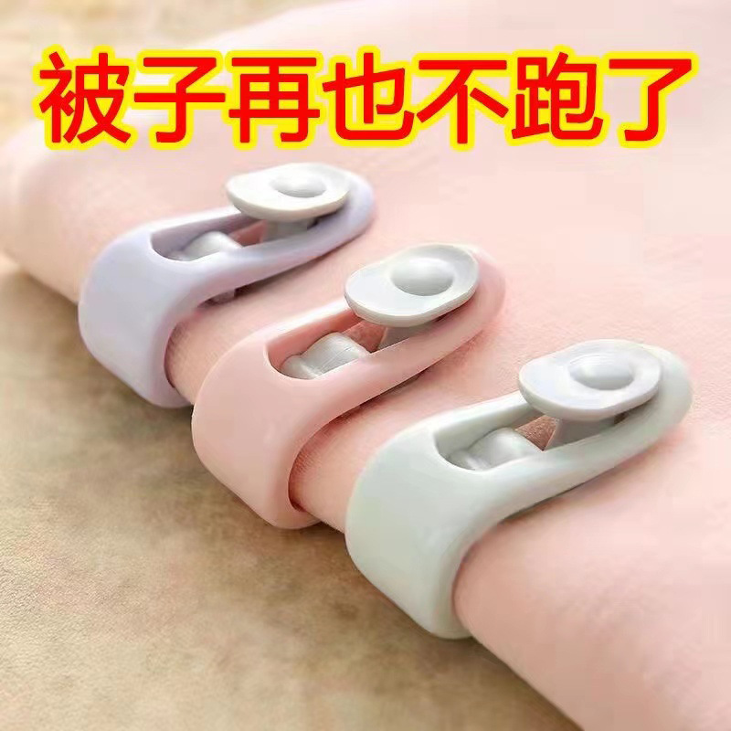 Quilt Fixing Clips, Invisible and Needle-Free, Household Cotton Quilt with Four Corners, Covering Fasteners, Bedspread Anti-Scatter Bed Sheet Clips, Wholesale