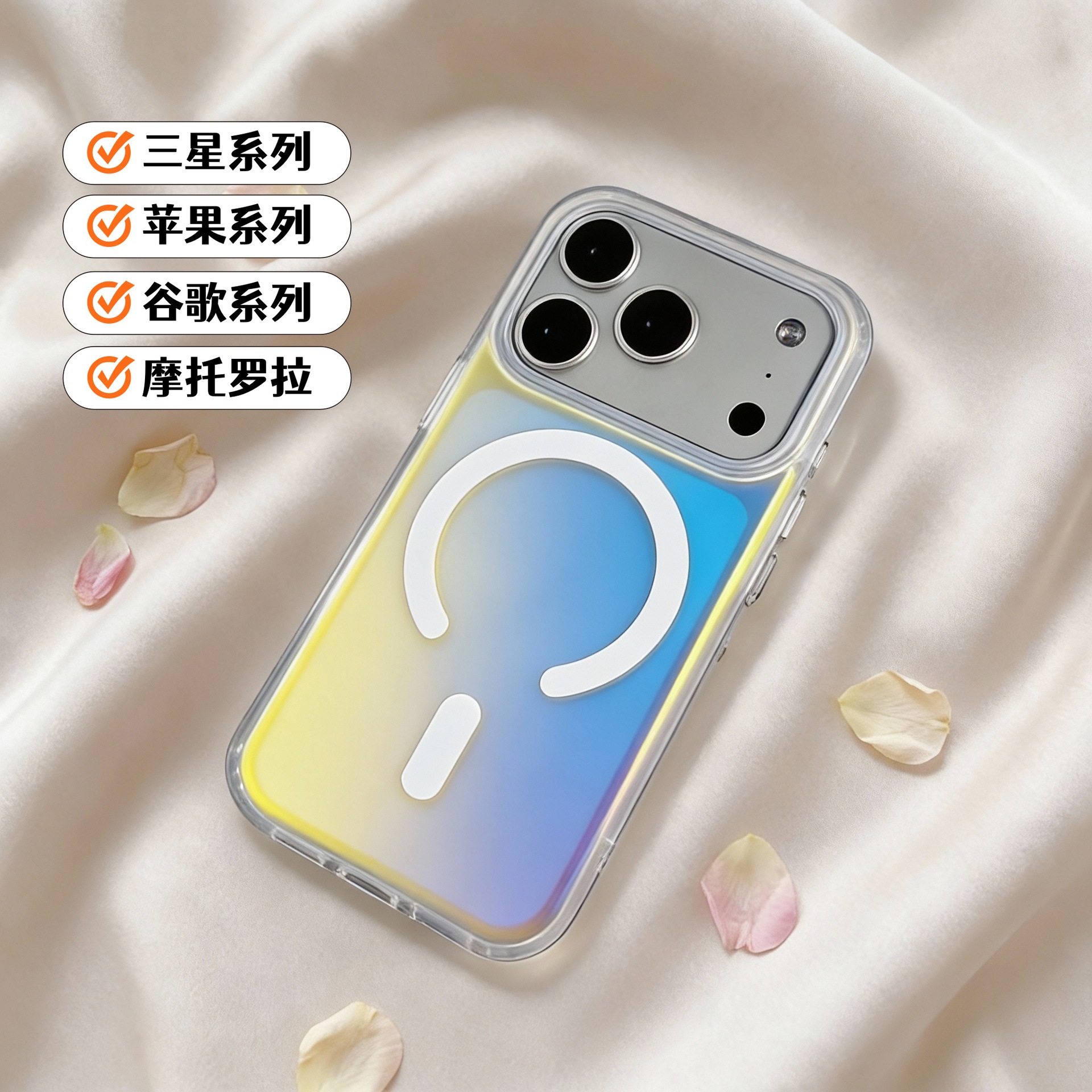 适用苹果17pro手机壳炫彩iPhone16磨砂变色龙17新Magsafe磁吸壳