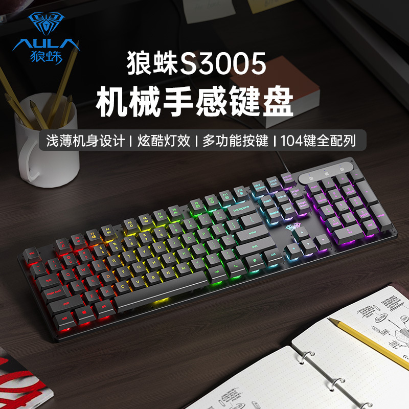 （）有线办公静音键盘台式机键盘S3005机械手感炫酷灯效|undefined