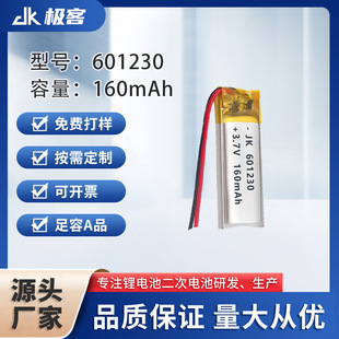 �늳�601230 200mAh�S�����l늳���ӳ���c�x�P3.7 V�ۺ���늳�