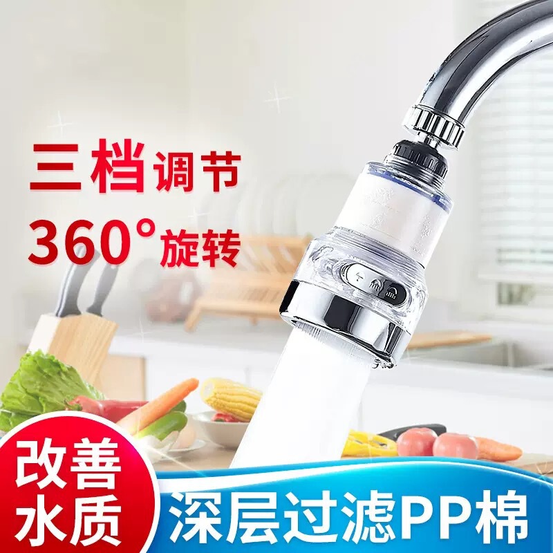 Cross-Border E-Commerce Three-Stage Pressurized Faucet Splash-Proof Head Tap Water Filter Spout Water Purifier 360-Degree Rotation