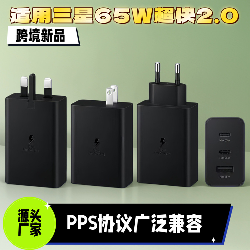 Compatible with Samsung mobile phone charger 65W super fast charging head, UK, US, EU standard charging head, S24S25 three-port