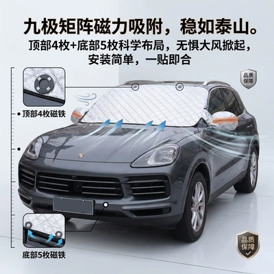and heat insulation outer cover, dustproof — Car snow shield