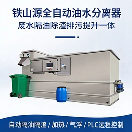 油水分离设备;污水处理设备;污水处理设备