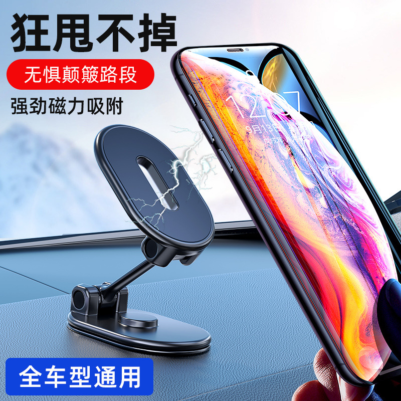 Creative multi-angle adjustable rotating folding mobile phone holder N52 strong magnetic magnetic telescopic car navigation holder