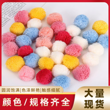 彩色开司米毛球现货手工糖果色毛球diy饰品配件粗毛线毛绒球批发