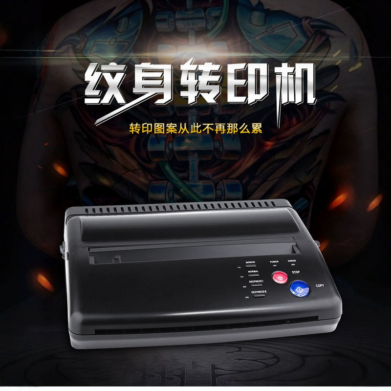 Tattoo transfer machine transfer paper tattoo pattern tattoo printing copier factory direct sales