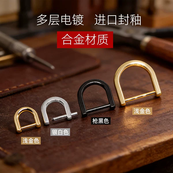 Bag Accessories Hardware Buckle Metal Chain Shoulder Strap Adjustment Buckle Horseshoe D-Ring Detachable Screw Ring Buckle Crossbody