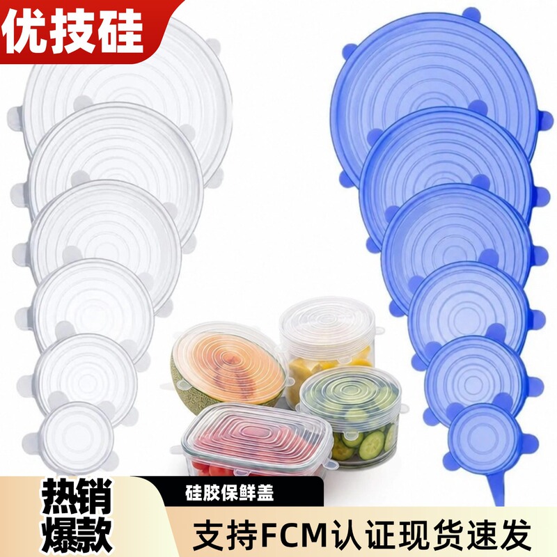 Silicone food storage lid set of six, suitable for heating in the microwave and refrigerator, airtight silicone lid, transparent, for cross-border food storage containers