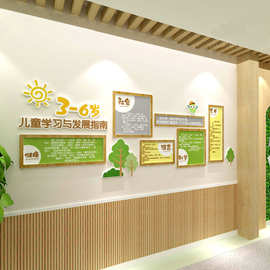 幼儿园3到6岁童学习与发展示指南环创主题墙面成品文化装饰大厅廊