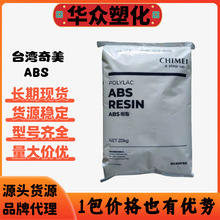 注塑级ABS镇江奇美PA-757K高光泽高刚性家电部件汽车应用塑胶原料