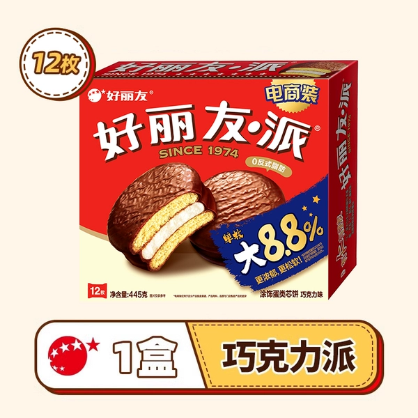 [巧克力派【12枚】']