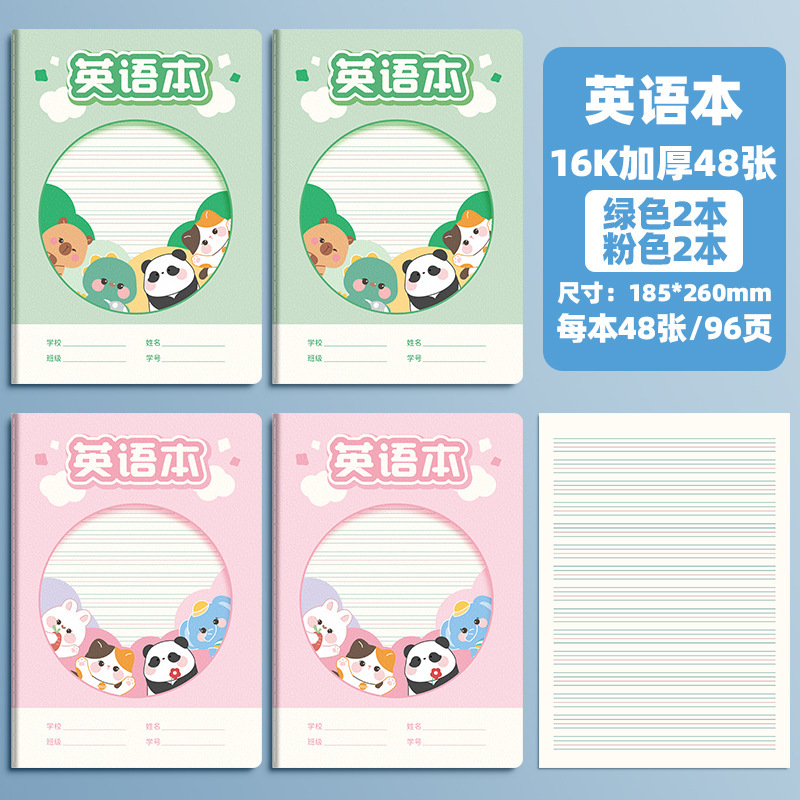 英语本小学生专用四线三格英语练习本16k加厚四色封面英文笔记本|undefined