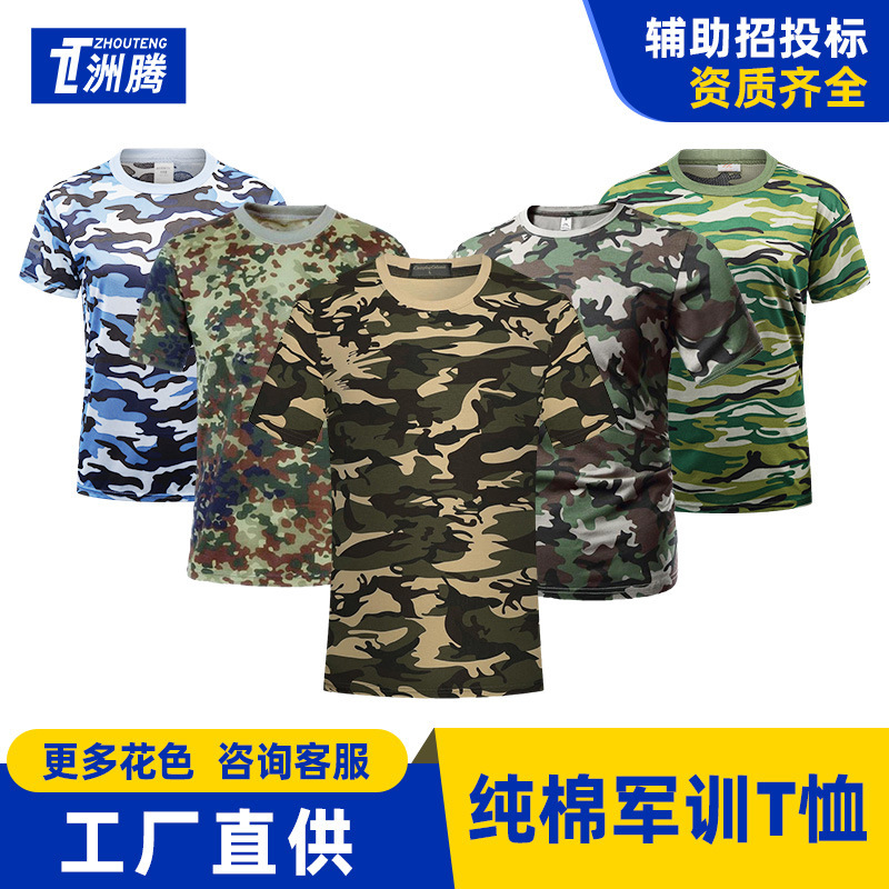 Summer Quick-Drying Mesh Breathable Camouflage Short-Sleeved T-Shirt Military Training Clothing Outdoor Sports Top Bamboo Cotton t Customization Summer Quick-Drying Mesh Breathable Camouflage Short-Sleeved T-Shirt Military Training Clothing Outdoor Sports Top Bamboo Cotton t Customization