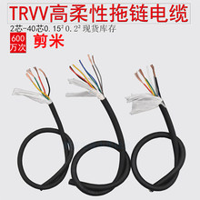 �����������|TRVV2о3о4о6о0.15ƽ��8о10о0.2����̹��朾�