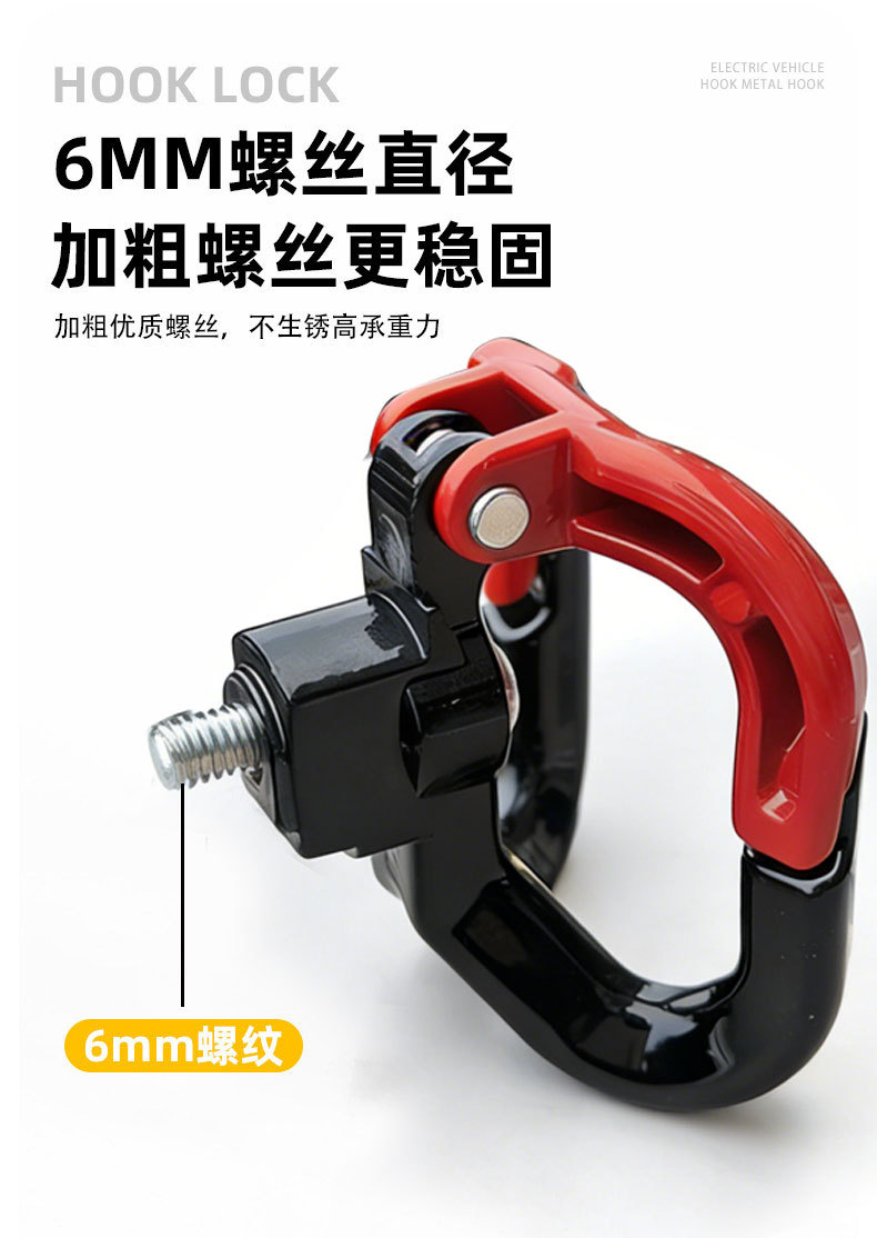 Electric Vehicle Hook for Front Bumper, Universal for Electric Bikes and Motorcycles, Storage Hook for Helmets, Heavy-Duty Hanging Hook