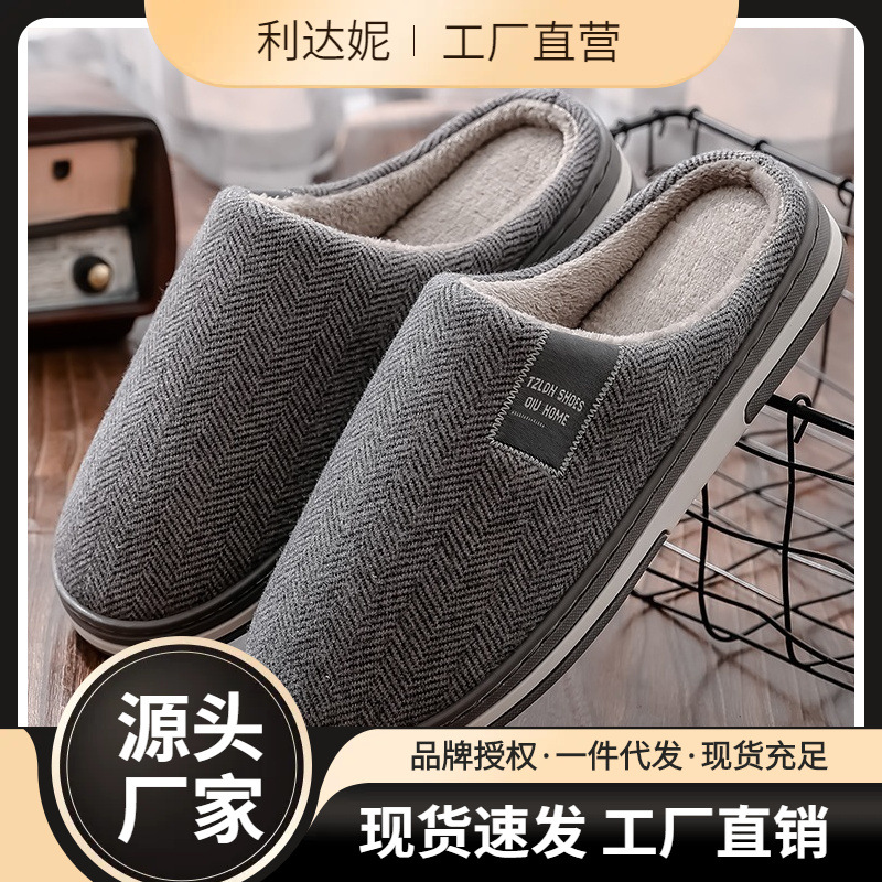 棉拖鞋女冬季家居室内2025新款布拖鞋防滑保暖家用毛拖鞋女士冬天