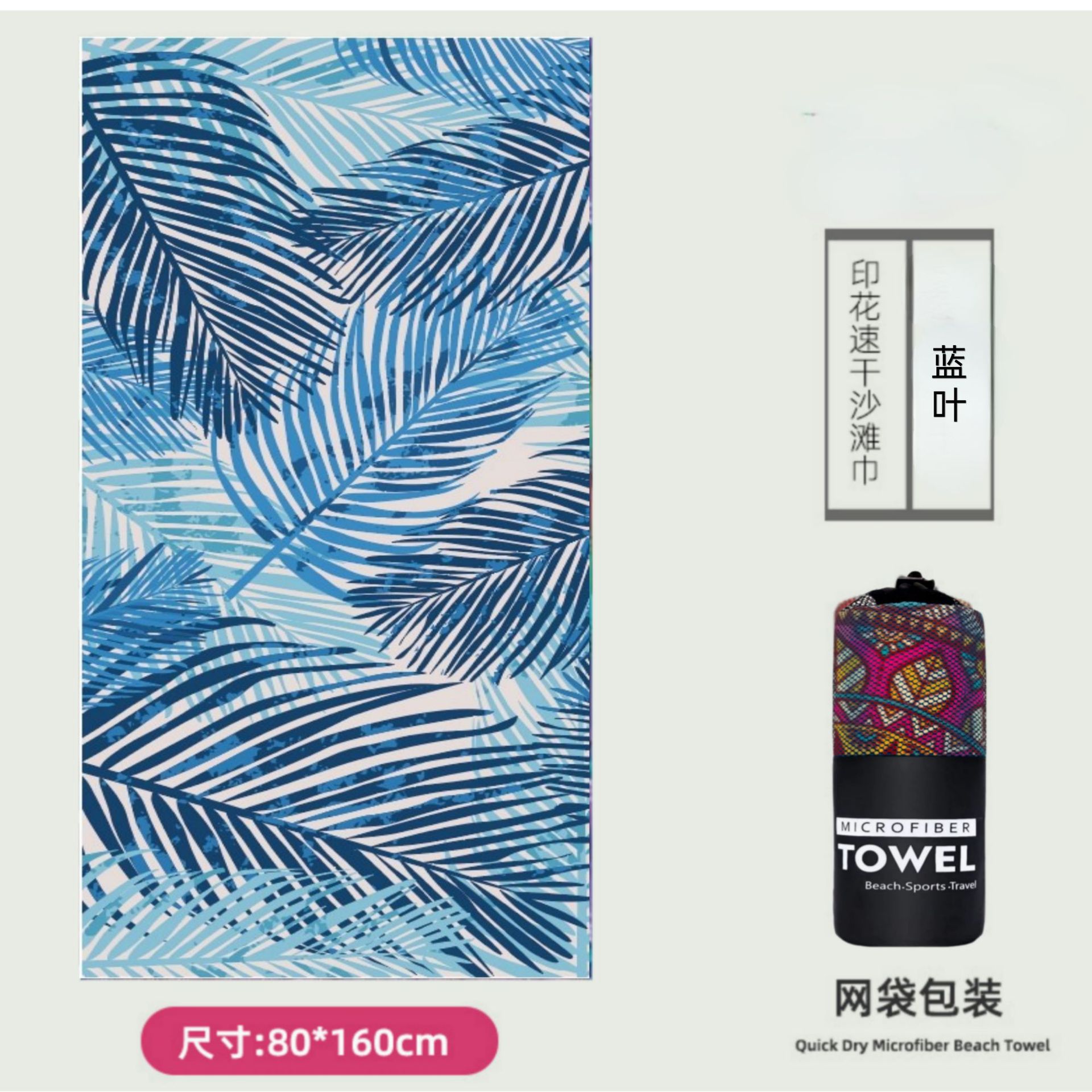 Microfibra impresa toalla de playa de seda de doble cara toalla de playa seca rápida toalla de playa toalla de baño al por mayor ocio de playa