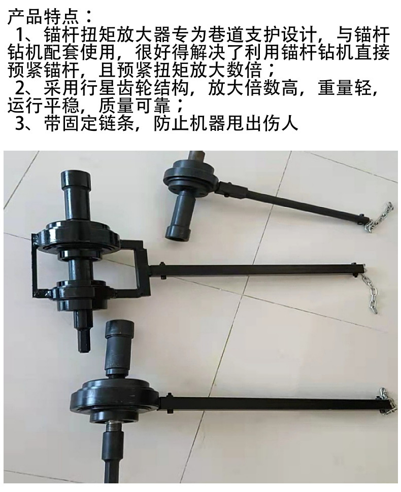 锚杆扭矩放大器2.jpg