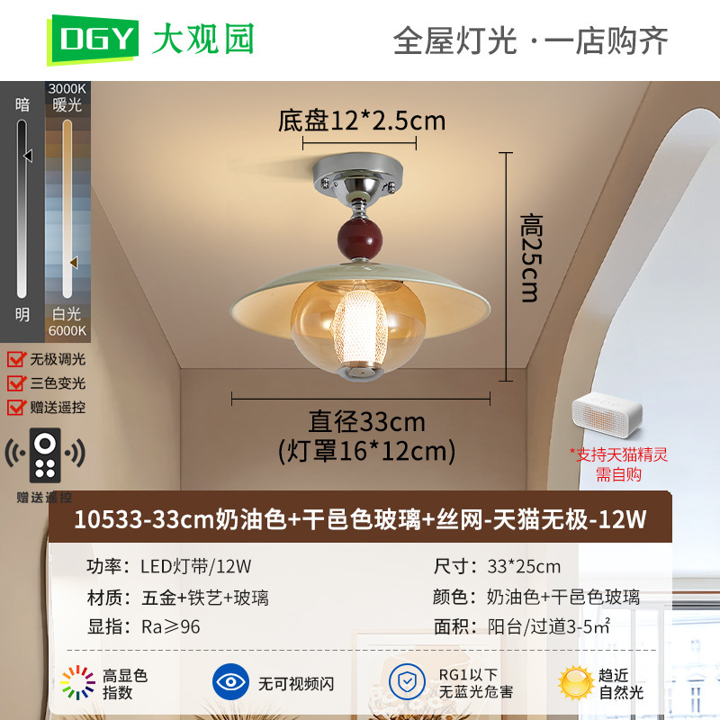 法式过道吸顶灯中古风包豪斯厨卫灯玄关走廊入户玻璃中山灯具668L|undefined