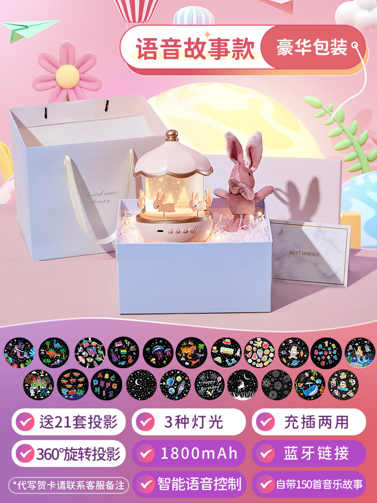 [음성스토리 모델 - 고급 포장] 프로젝션 21세트 + 음성제어 + 블루투스 스피커 +