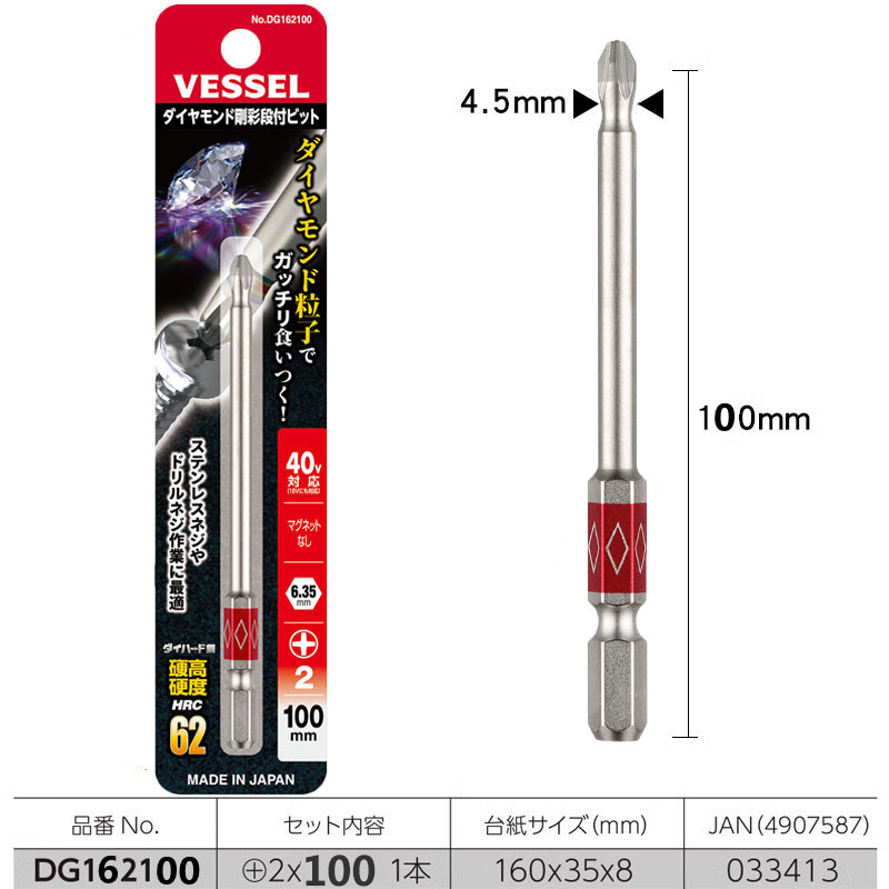 Japón VESSEL Weiwei importación 1 / 4 bloqueo rápido manguito destornillador eléctrico mango de cabeza de lote 6.3mm