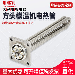 Manufacturer Wholesale Square Head Molding Machine Heating Pipe Flange Electric Heating Pipe Thermal Oil Tank Boiler Heating Rod
