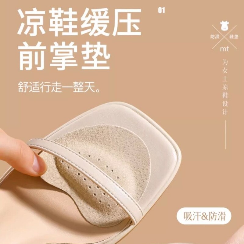 Cross-Border Leather Half-Size Insoles for Sandals, Anti-Slip Pads for Women's High Heels, Forefoot Pads, Anti-Odor, Pain Relief, Sweat-Absorbing, Anti-Slip, Size Reduction