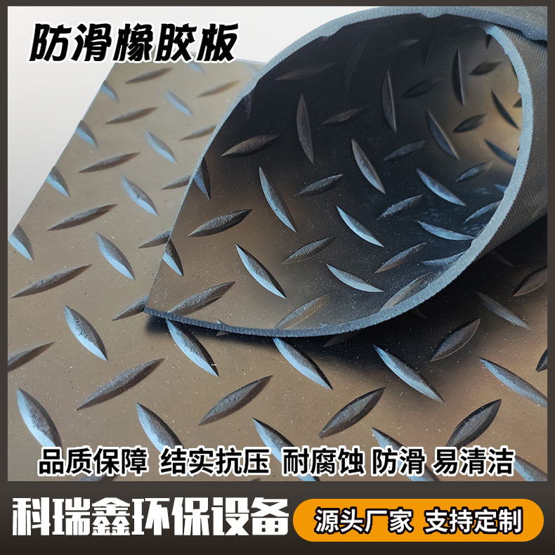 人字纹防滑橡胶垫 黑色橡胶板橡胶垫 工业用减震耐磨橡胶垫板