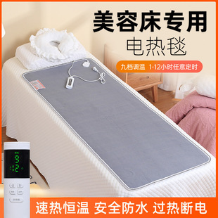 Beauty Bed Electric Blanket Single Beauty Salon Special Electric Mattress Office Sofa Small Small Size Mini Small Size