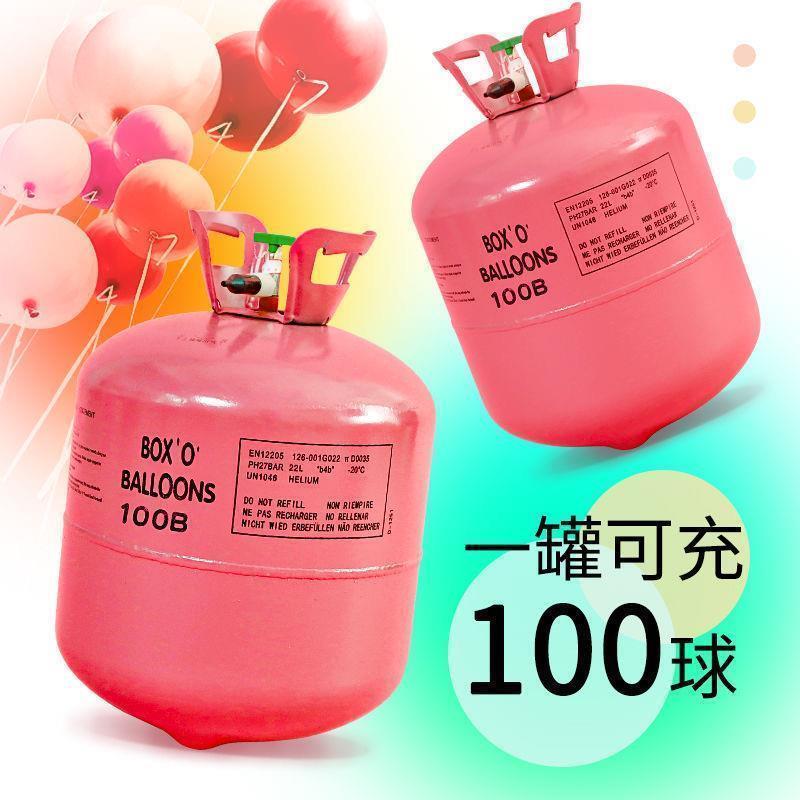 tanque de helio doméstico botella flotante bomba vacía nitrógeno decoración de la casa de boda de cumpleaños inflador hidrógeno reemplazo
