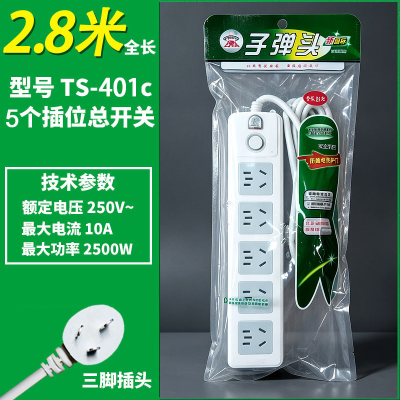새로운 국가 표준 TS-401 2.8m