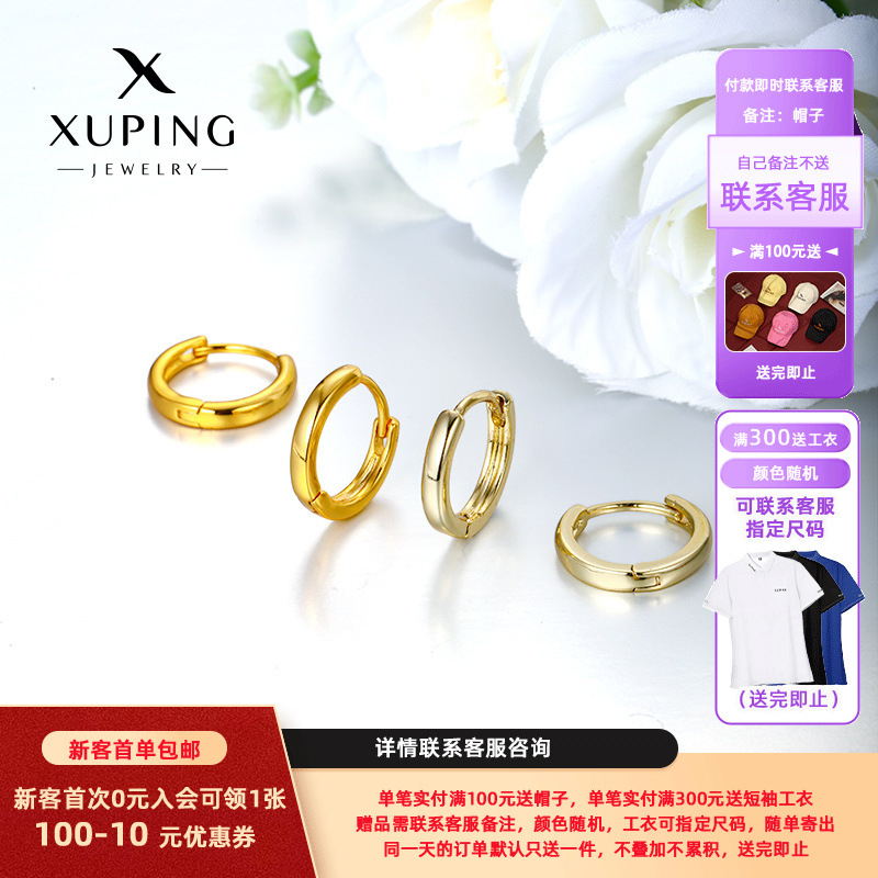 Xuping estilo simple brillante pendientes clásicos diarios fácil de poner pendientes de círculo transfronterizos estilo europeo y americano pendientes para mujeres
