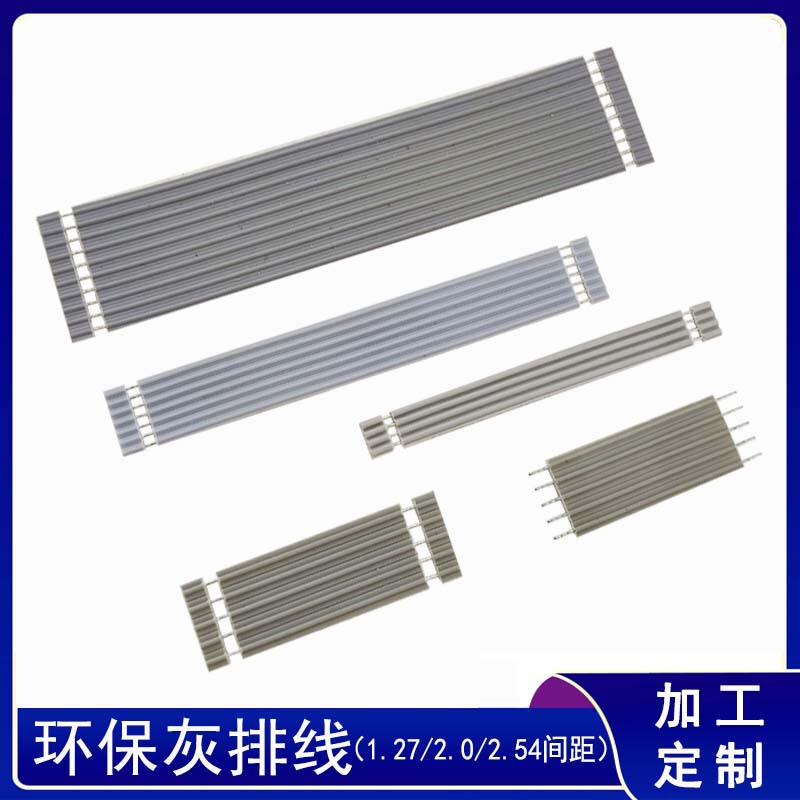 Gray Flexible Cable 1.27/2.0/2.54 Pitch Flexible Cable Flame Retardant Display Cable Pcb Jumper Cable Gray Flexible Cable 1.27/2.0/2.54 Pitch Flexible Cable Flame Retardant Display Cable Pcb Jumper Cable