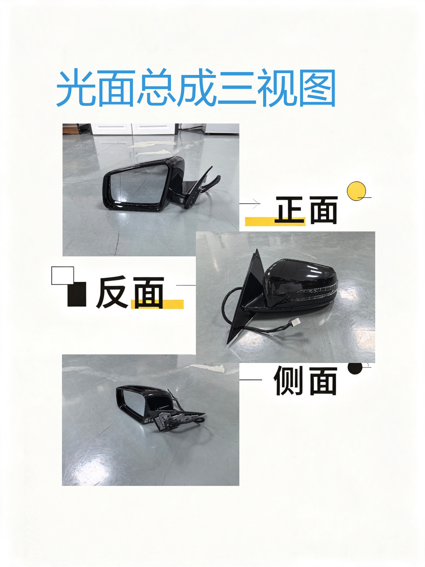 The rearview mirror is suitable for the Mercedes-Benz W221 rearview mirror assembly with high-definition reflectors