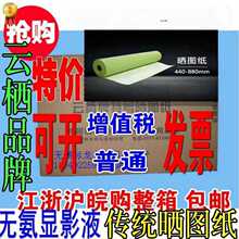 高速晒图纸有氨无氨晒图纸A0A1A2A3A4 930 880 620传统晒图纸现货