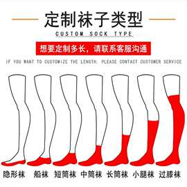 设计定制短袜子运动休闲袜子定做小批量来图来样加工小腿袜中筒袜