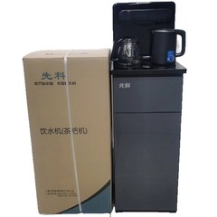 先科茶吧機家庭用浄水器卸売り縦型背もたれ付茶吧機音声茶吧機プレゼント茶吧機